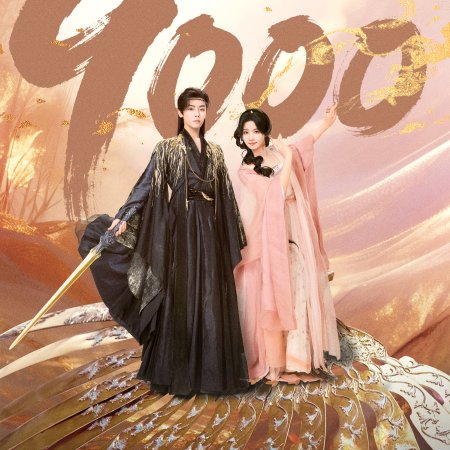 Love in the Clouds (2025)