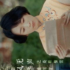 Footprints of Change Chinese Drama photo