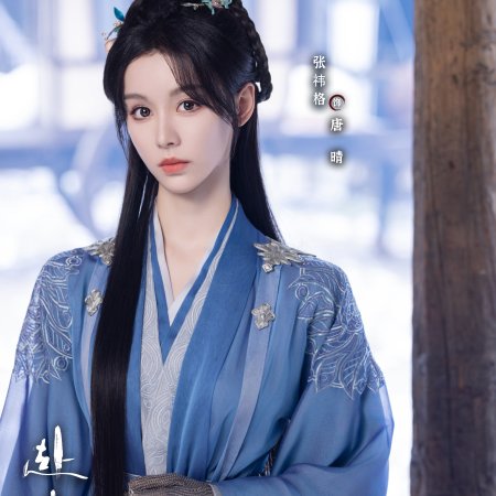 The Journey of Legend (2025)