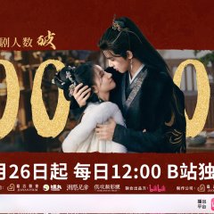 Gemini Chinese Drama photo