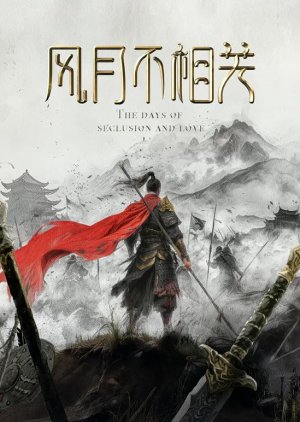 The Days of Seclusion and Love poster