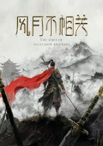 The Days of Seclusion and Love Chinese Drama photo