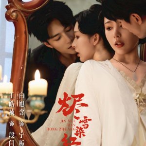 From Hate to Love in Flames (2025)