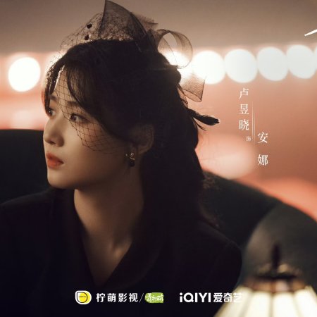 Love between Lines (2026)