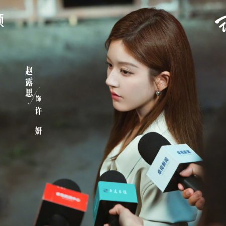 Love's Ambition (2025)