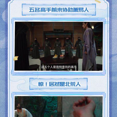 The Journey of Legend (2025)