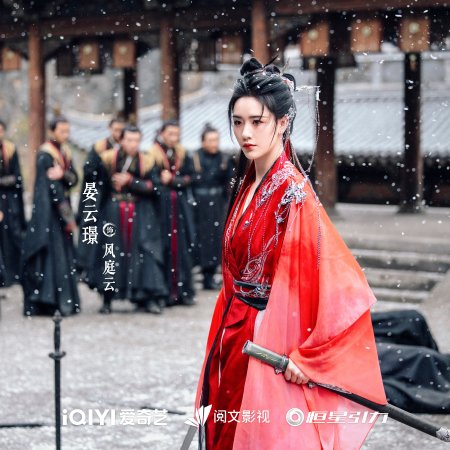 Sword and Beloved (2025)