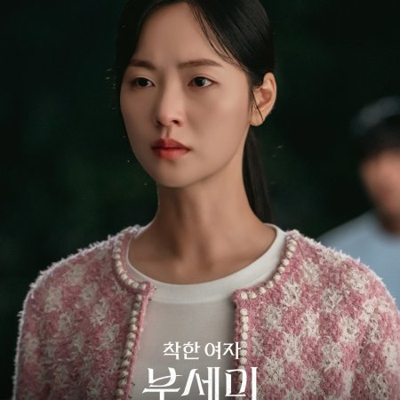 Ms. Incognito (2025)