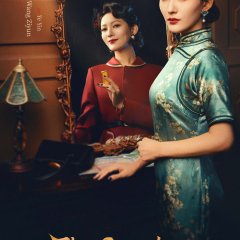 The Guardians Chinese Drama(2025) photo