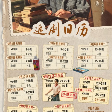 Footprints of Change (2025)