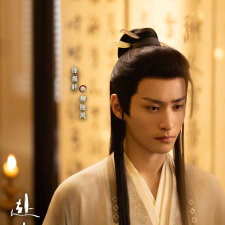 The Journey of Legend (2025)