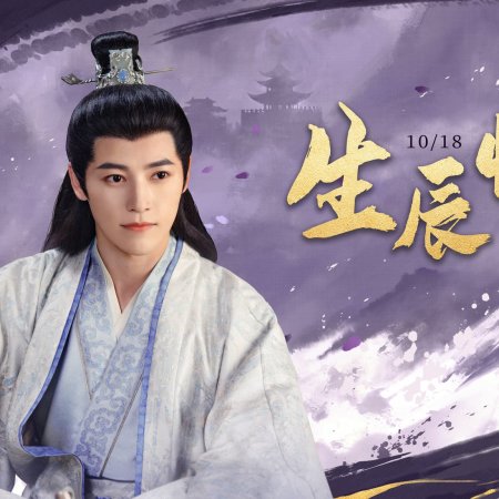 Fight for Love (2025)