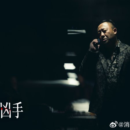 The Vanished Murderer ()