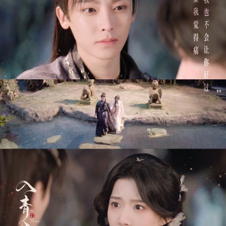 Love in the Clouds (2025)