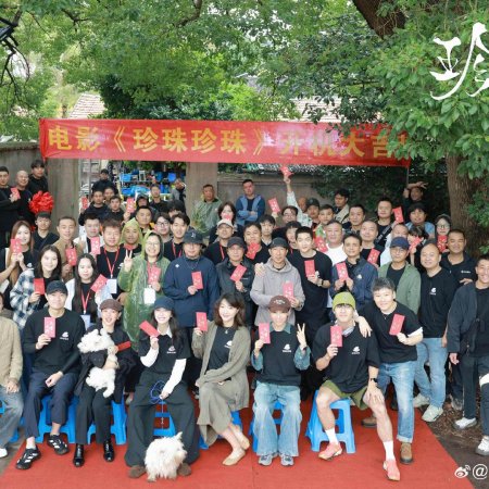 Zhen Zhu Zhen Zhu ()