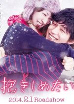 I Just Wanna Hug You Japanese Movie photo
