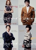 Your Neighbor's Wife (2013) photo