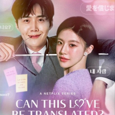 Can This Love Be Translated? (2026)