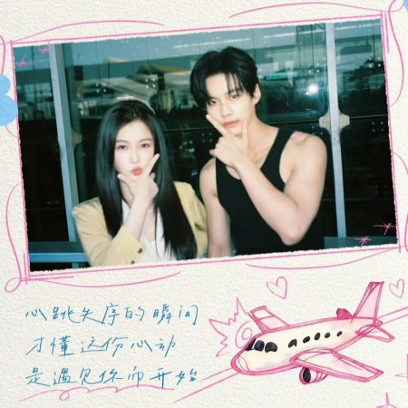 Speed and Love (2025)