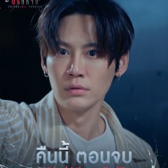 Friendshit Forever Thai Drama photo