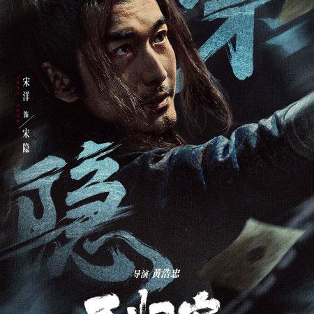 The Irrevocable Bladesman (2025)