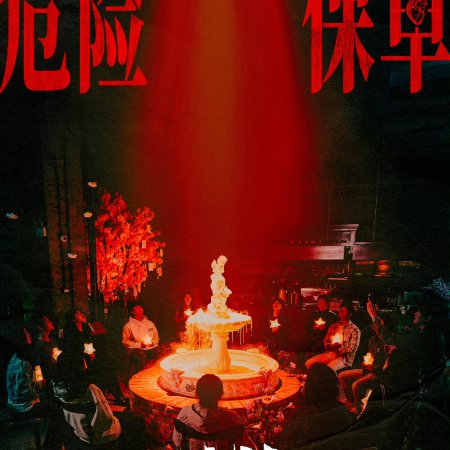 The Truth Within (2025)