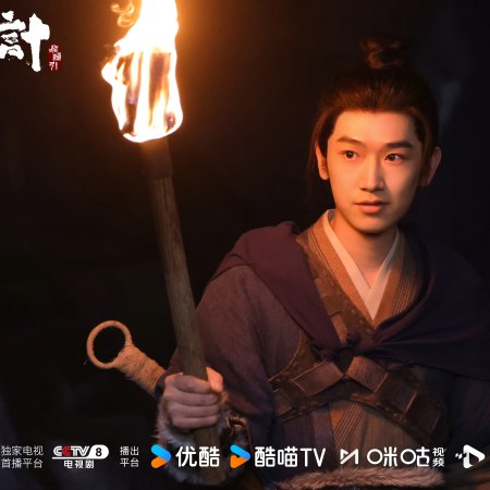 The Vendetta of An (2025)