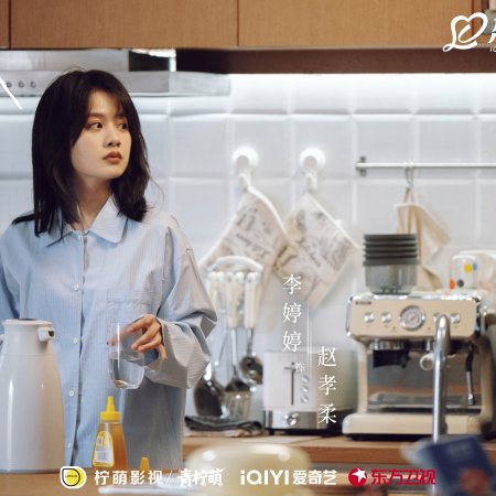 Love between Lines (2026)