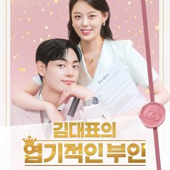 My Perfectly Quirky Wife Korean Drama(2025) photo