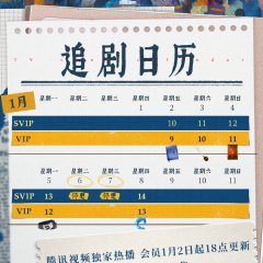 Light of Dawn Chinese Drama photo