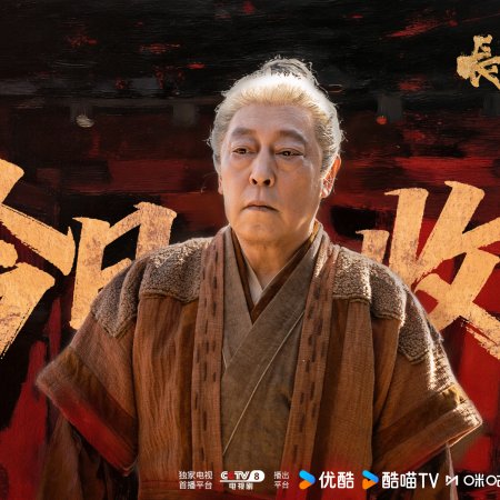 The Vendetta of An (2025)