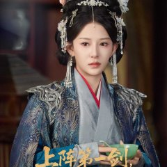Shang Zhen Di Yi Jian, Xian Zhan Chen Shi Mei Chinese Drama(2025) photo