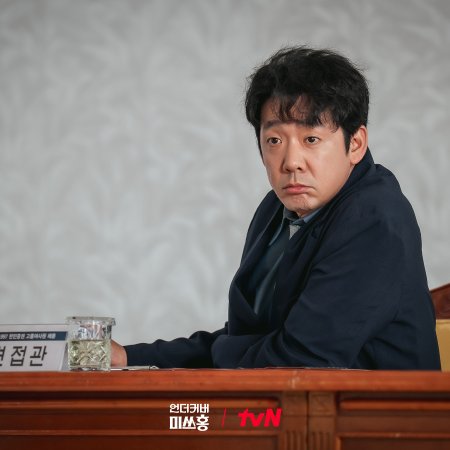 Undercover Miss Hong (2026)