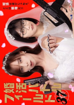 Konkatsu Battlefield 37 (2026) poster