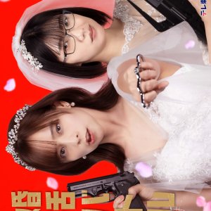 Konkatsu Battlefield 37 (2026)