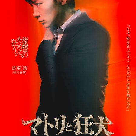 Matori and Kyoken (2026)