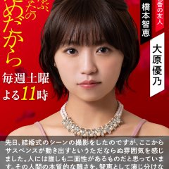 Zenbu, Anata no Tame Dakara Japanese Drama(2026) photo