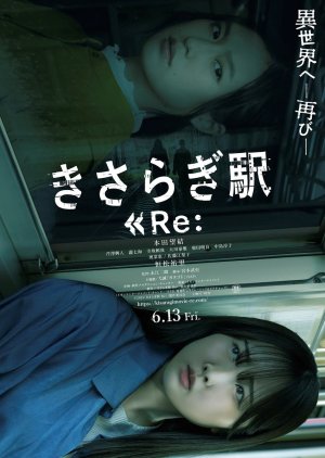 Kisaragi Station Re: poster
