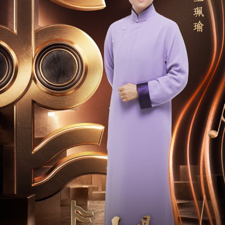 Sing to Shine (2025)