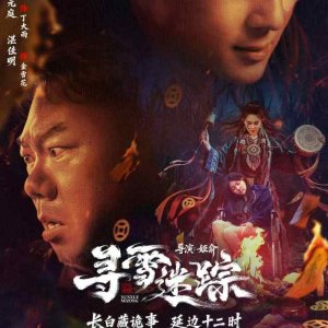 Tracks in the Snow (2026)