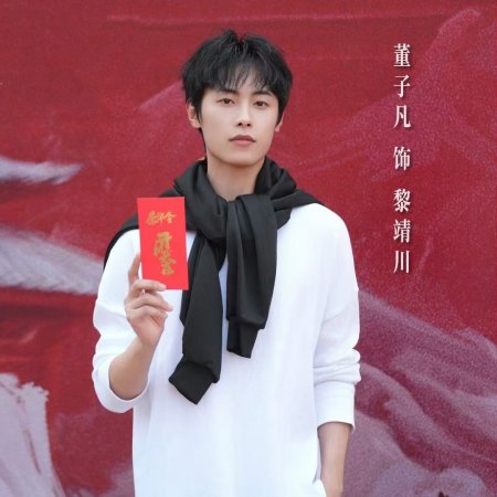 Glory in Shadows (2026)