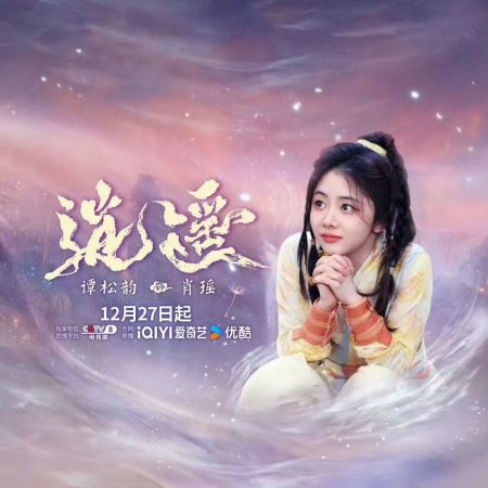 The Unclouded Soul (2025)