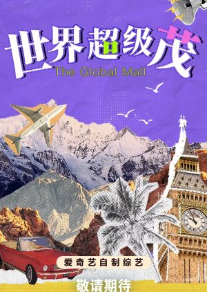 The Global Mall (2026) poster