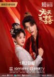 CHINESE DRAMAS OF 2026❤