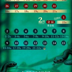 The Long Snake Takes a Wife Chinese Drama photo