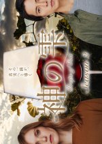 Drops of God Season 2