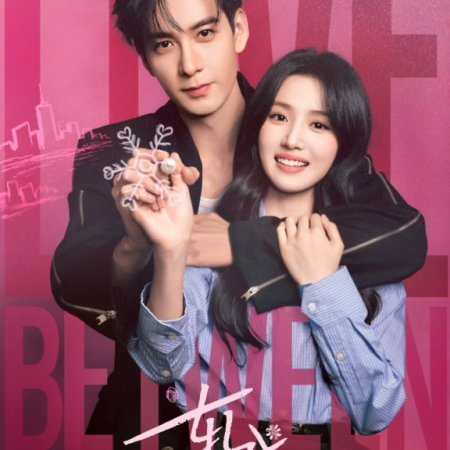 Love between Lines (2026)