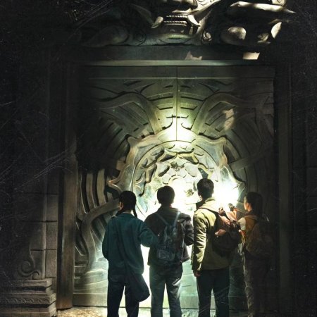 Yin Shan Jin Di (2026)