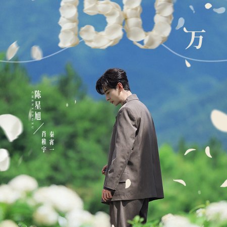 Love between Lines (2026)