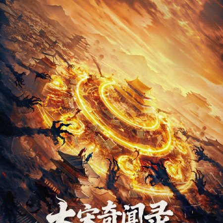 Detective Files (2026)